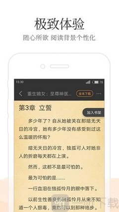 篮球下注app官方网站